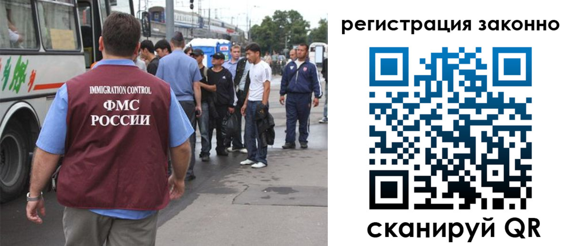 прописка законно в Беслане