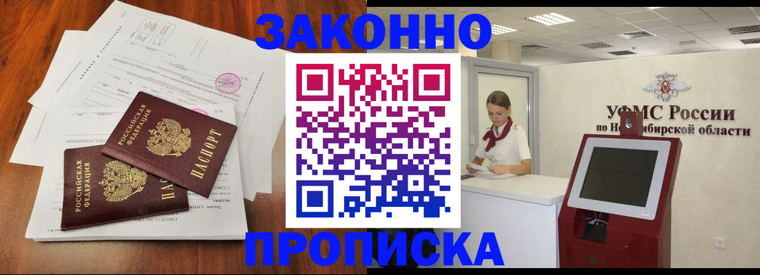 где прописаться в Беслане