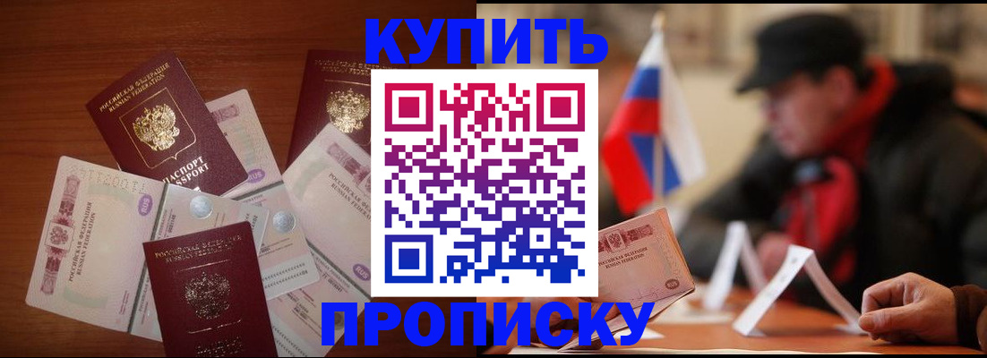 регистрация в Беслане