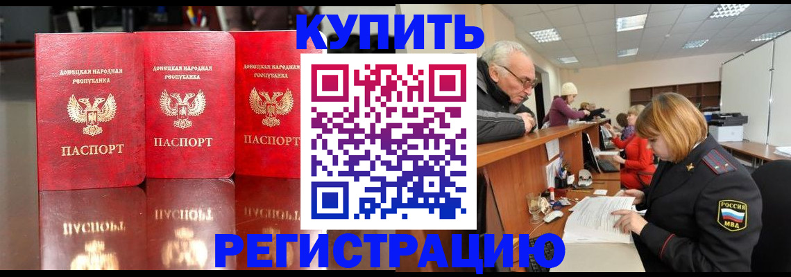временная регистрация собственник в Беслане