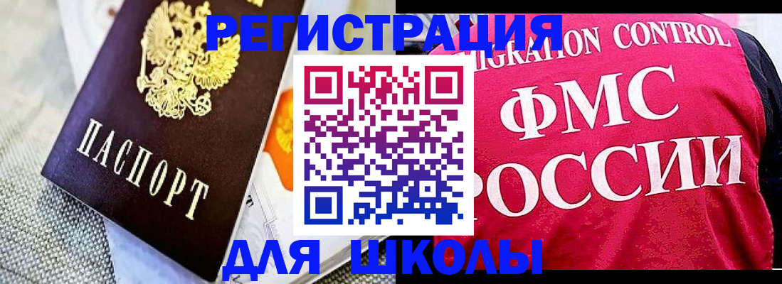 регистрация для дет. сада в Беслане